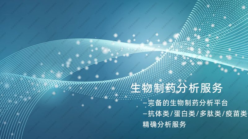CDMO项目合作报价：揭秘合作背后的考量因素